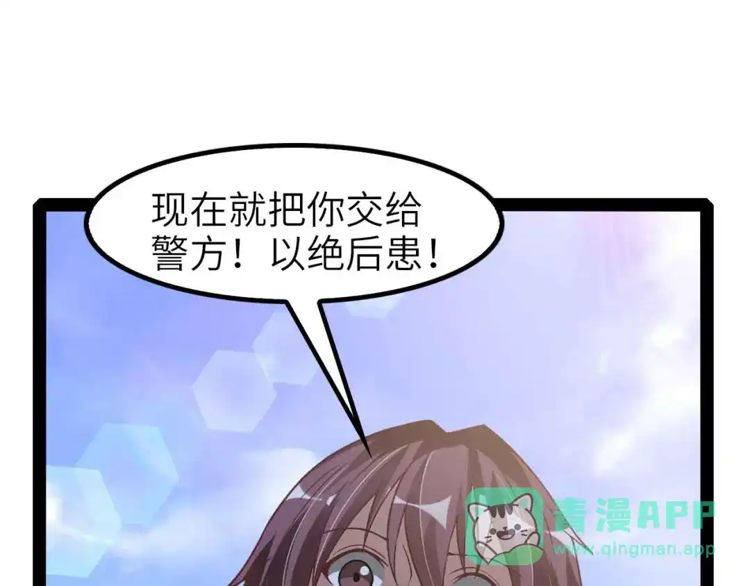 《我是无敌大天才》第122话 撸起袖子加油干！ 第11页