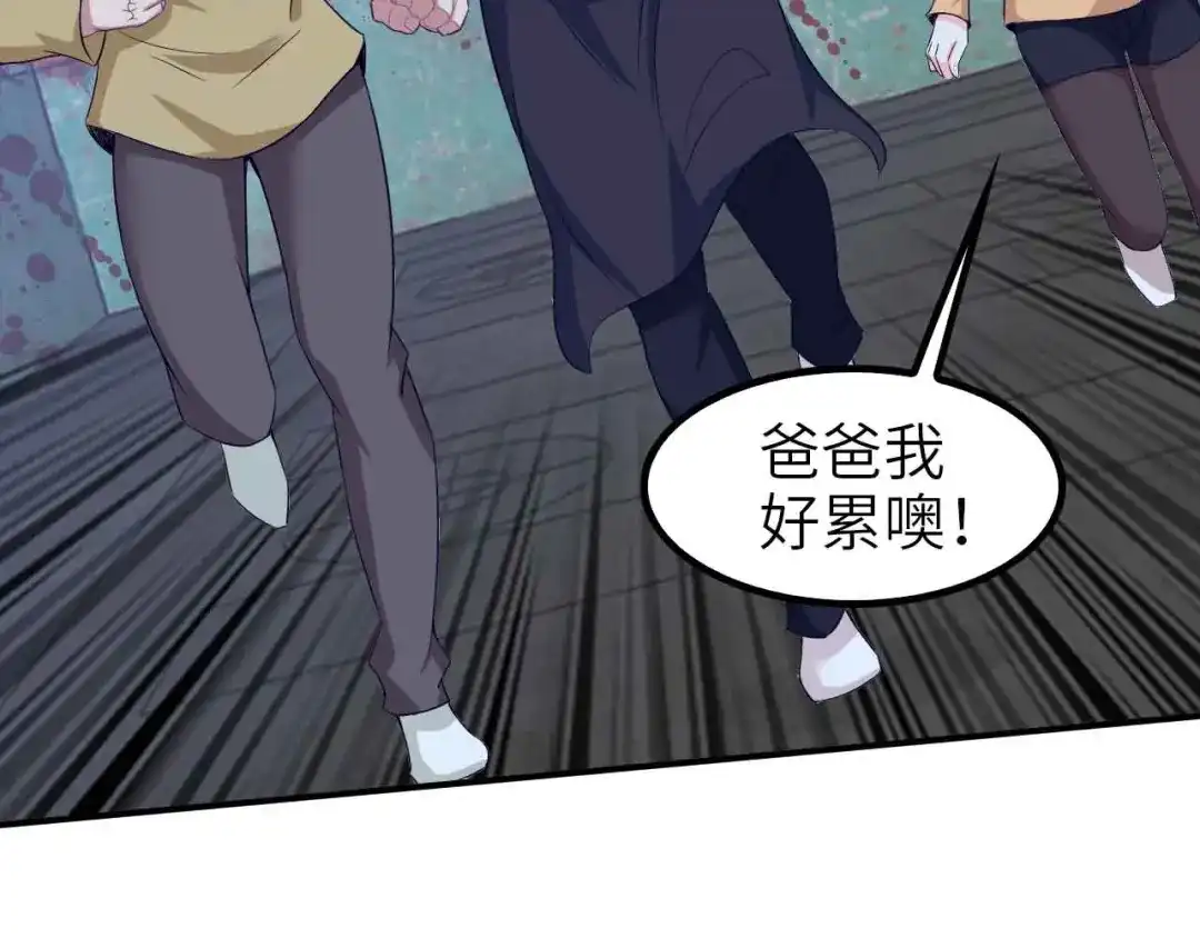 《我是无敌大天才》第122话 撸起袖子加油干！ 第42页