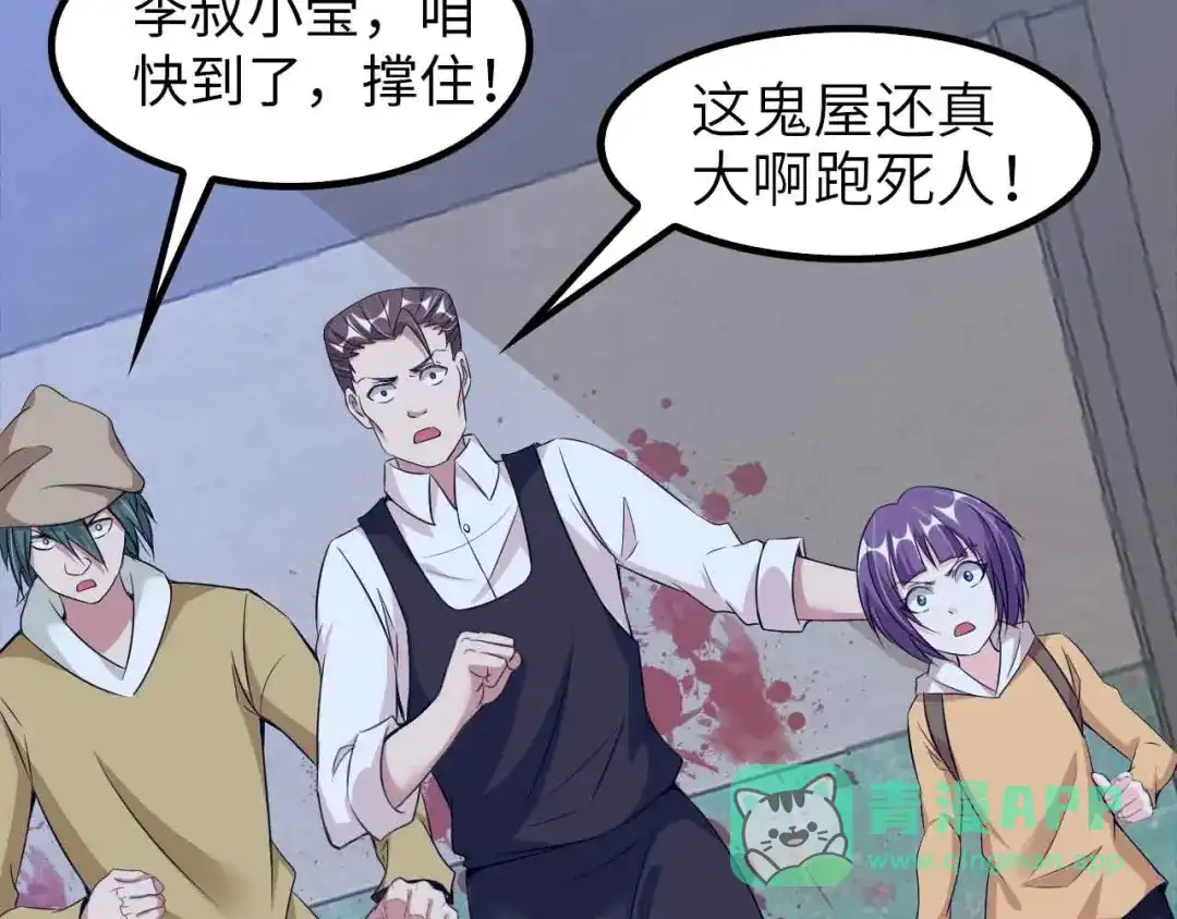 《我是无敌大天才》第122话 撸起袖子加油干！ 第41页