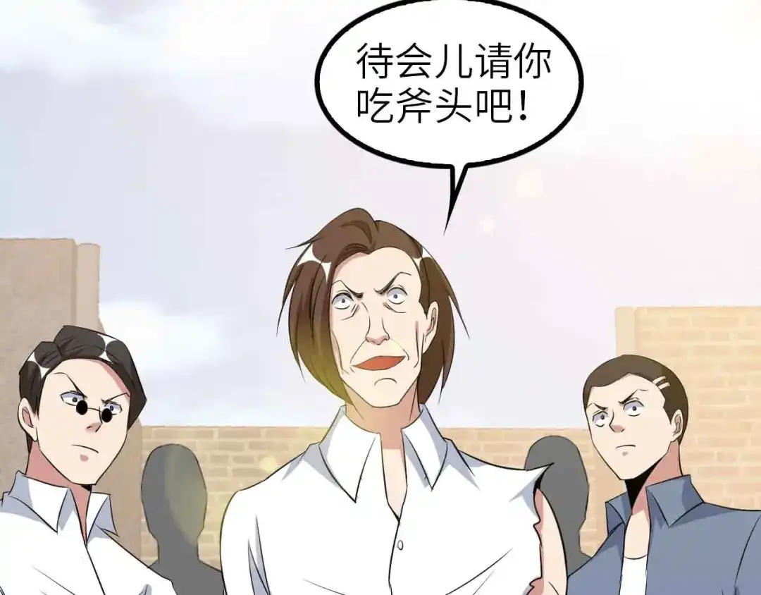 《我是无敌大天才》第122话 撸起袖子加油干！ 第52页
