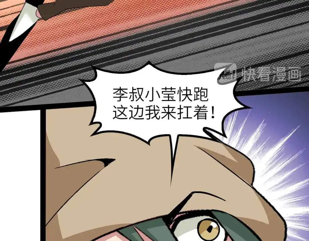 《我是无敌大天才》第122话 撸起袖子加油干！ 第65页