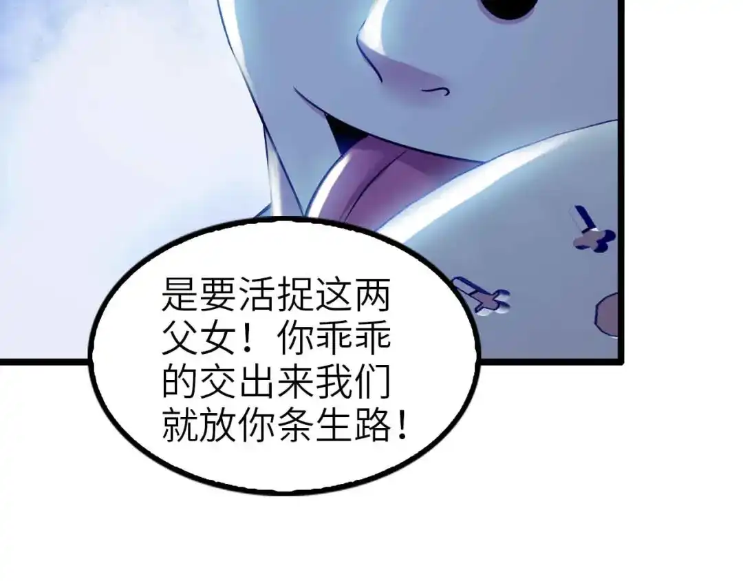 《我是无敌大天才》第122话 撸起袖子加油干！ 第58页