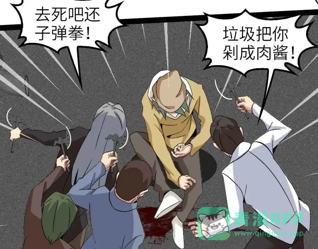 《我是无敌大天才》第122话 撸起袖子加油干！ 第71页