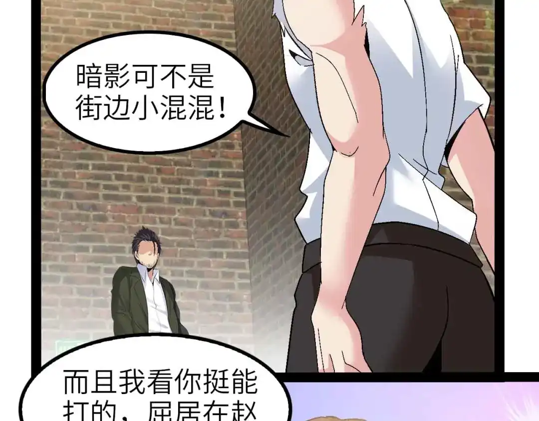 《我是无敌大天才》第123话 老子也上天了！ 第22页