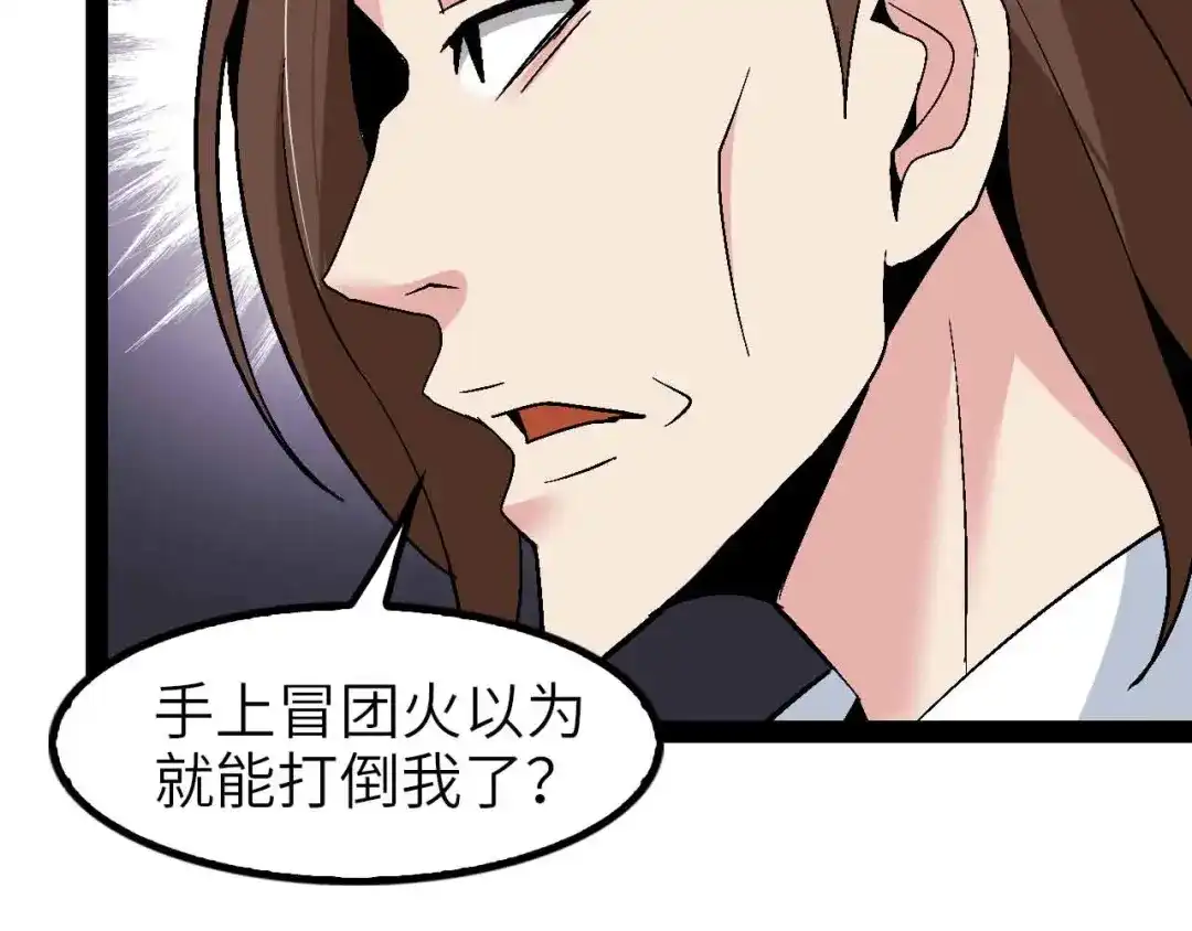 《我是无敌大天才》第123话 老子也上天了！ 第30页
