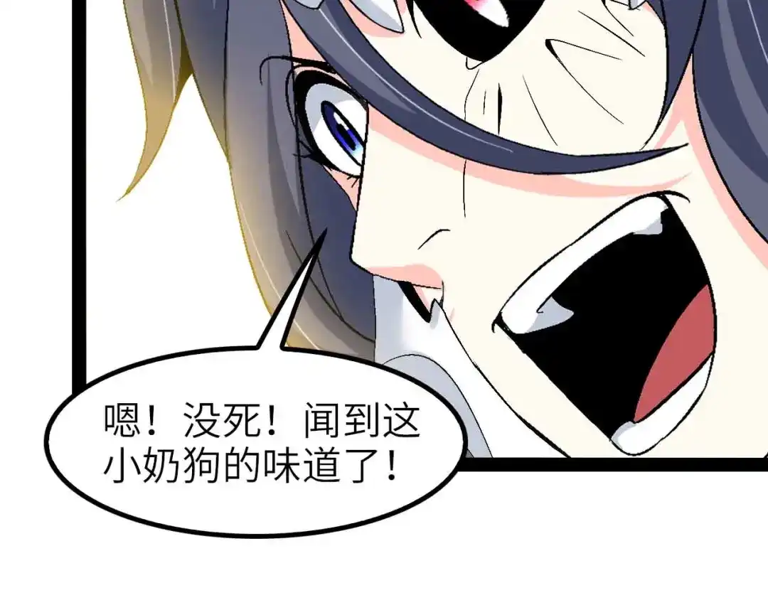 《我是无敌大天才》第123话 老子也上天了！ 第78页