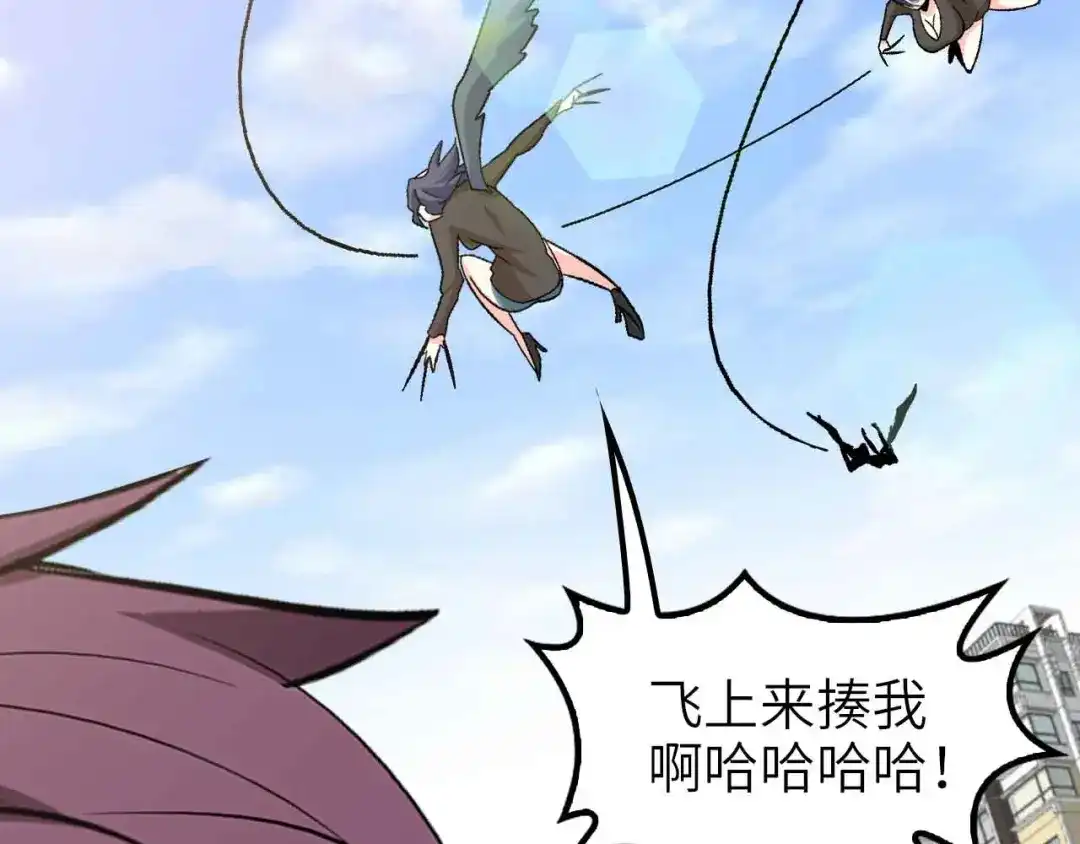 《我是无敌大天才》第123话 老子也上天了！ 第45页