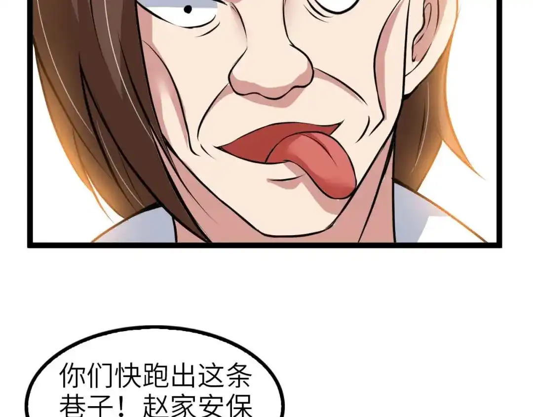《我是无敌大天才》第123话 老子也上天了！ 第14页