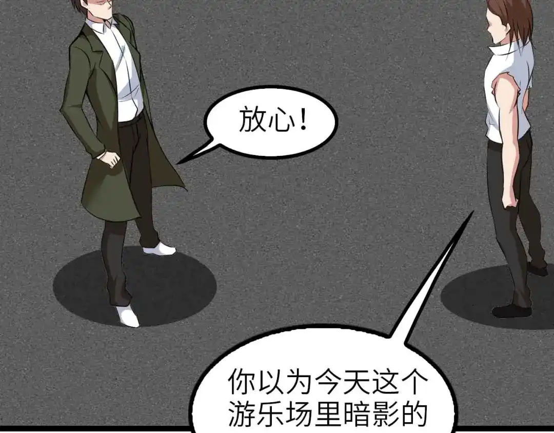 《我是无敌大天才》第123话 老子也上天了！ 第18页