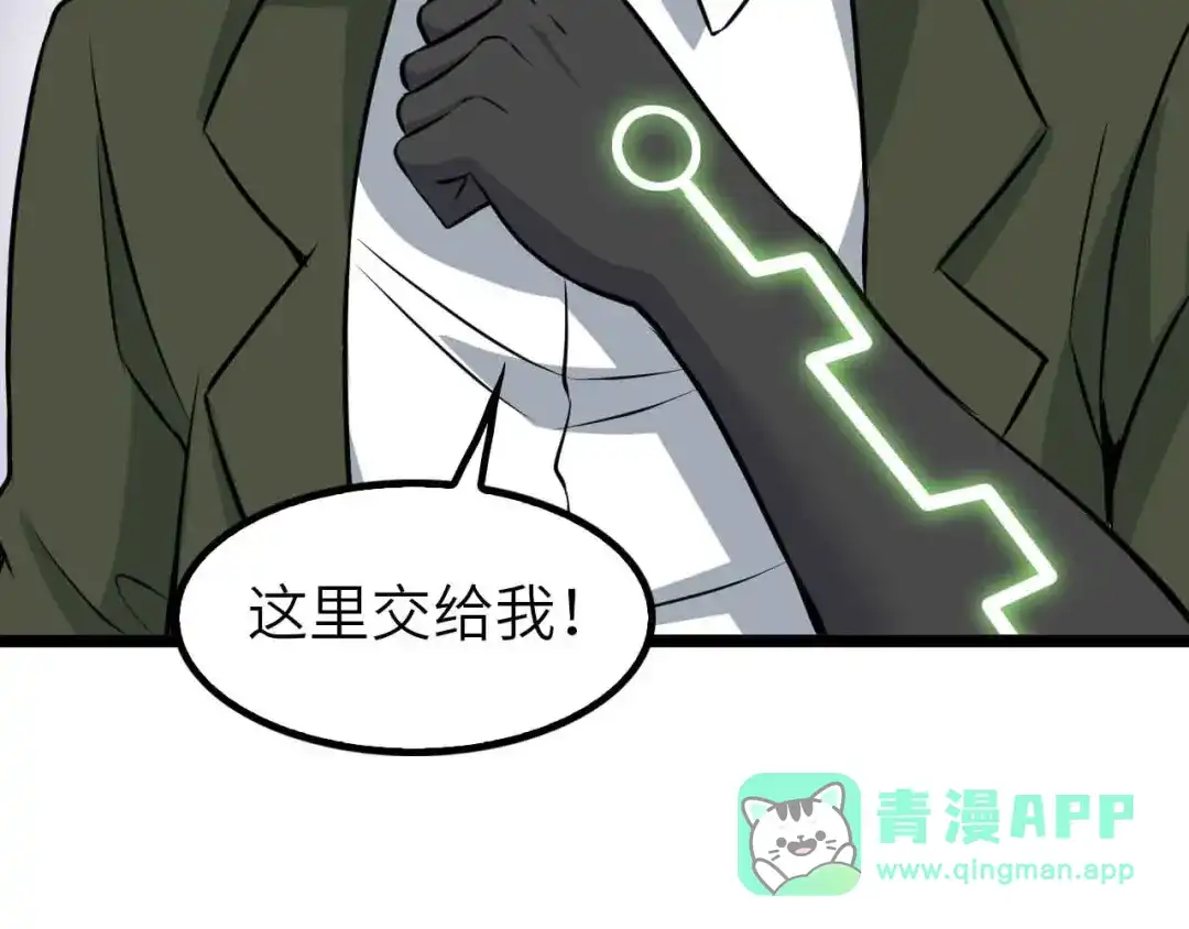 《我是无敌大天才》第123话 老子也上天了！ 第16页