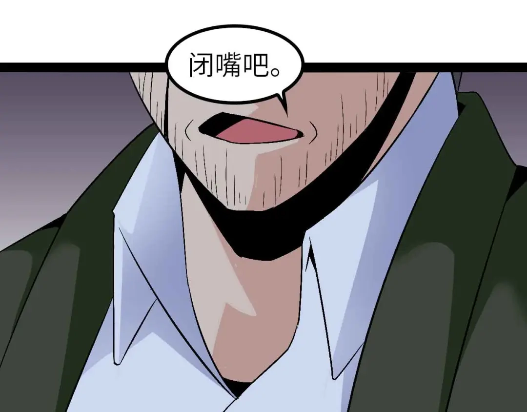 《我是无敌大天才》第123话 老子也上天了！ 第25页