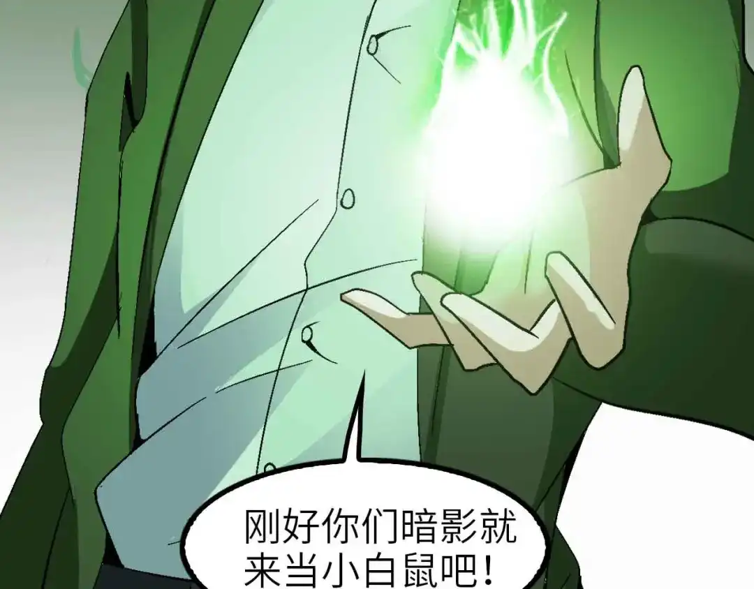 《我是无敌大天才》第123话 老子也上天了！ 第28页