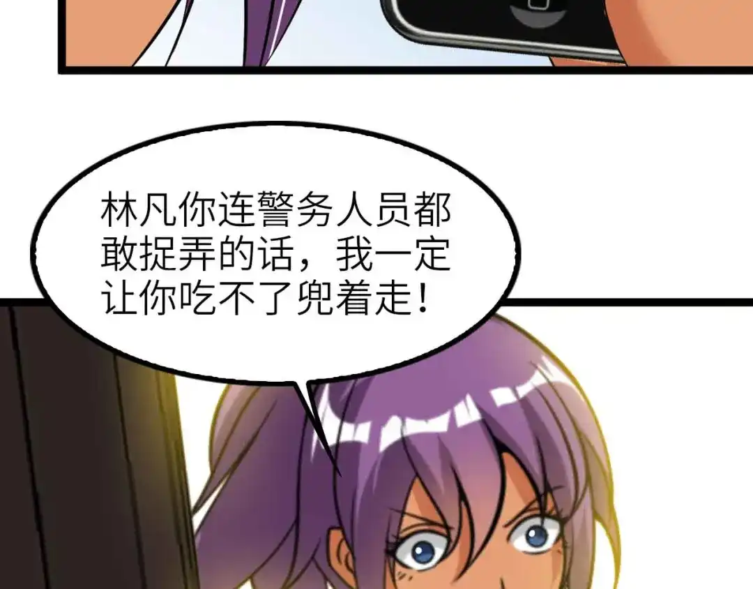 《我是无敌大天才》第123话 老子也上天了！ 第94页