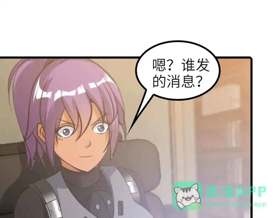《我是无敌大天才》第123话 老子也上天了！ 第91页