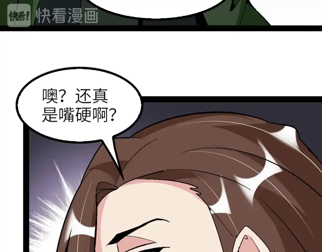 《我是无敌大天才》第123话 老子也上天了！ 第29页