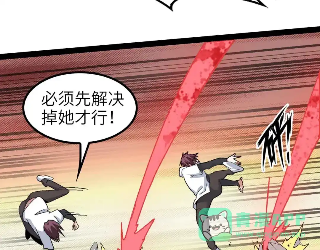 《我是无敌大天才》第123话 老子也上天了！ 第56页