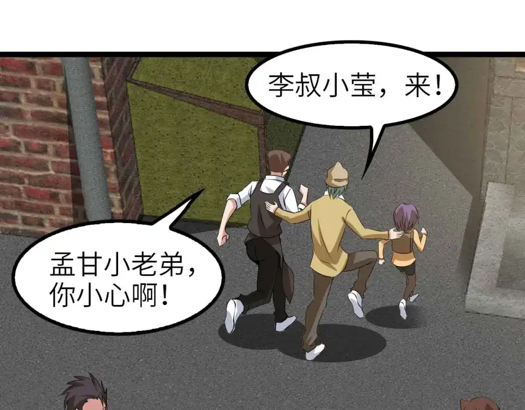 《我是无敌大天才》第123话 老子也上天了！ 第17页