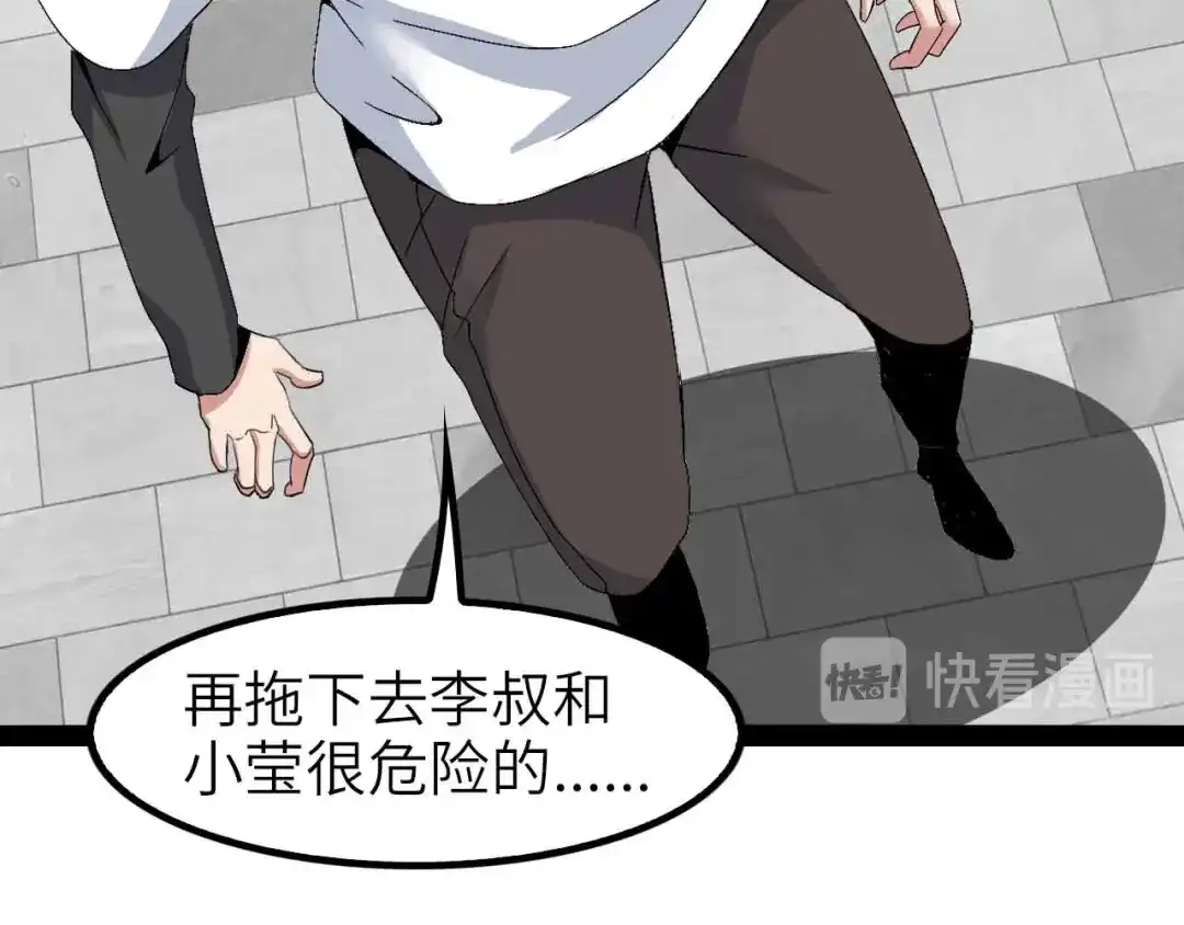 《我是无敌大天才》第123话 老子也上天了！ 第50页