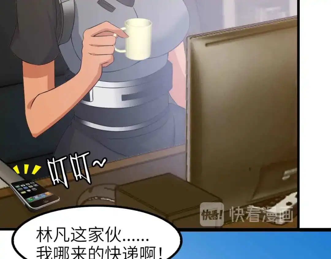 《我是无敌大天才》第123话 老子也上天了！ 第92页