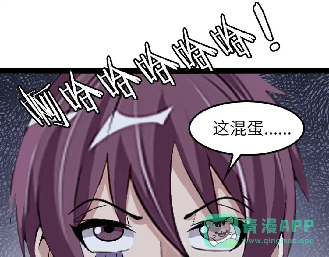 《我是无敌大天才》第123话 老子也上天了！ 第41页
