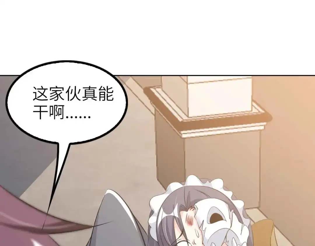 《我是无敌大天才》第123话 老子也上天了！ 第98页