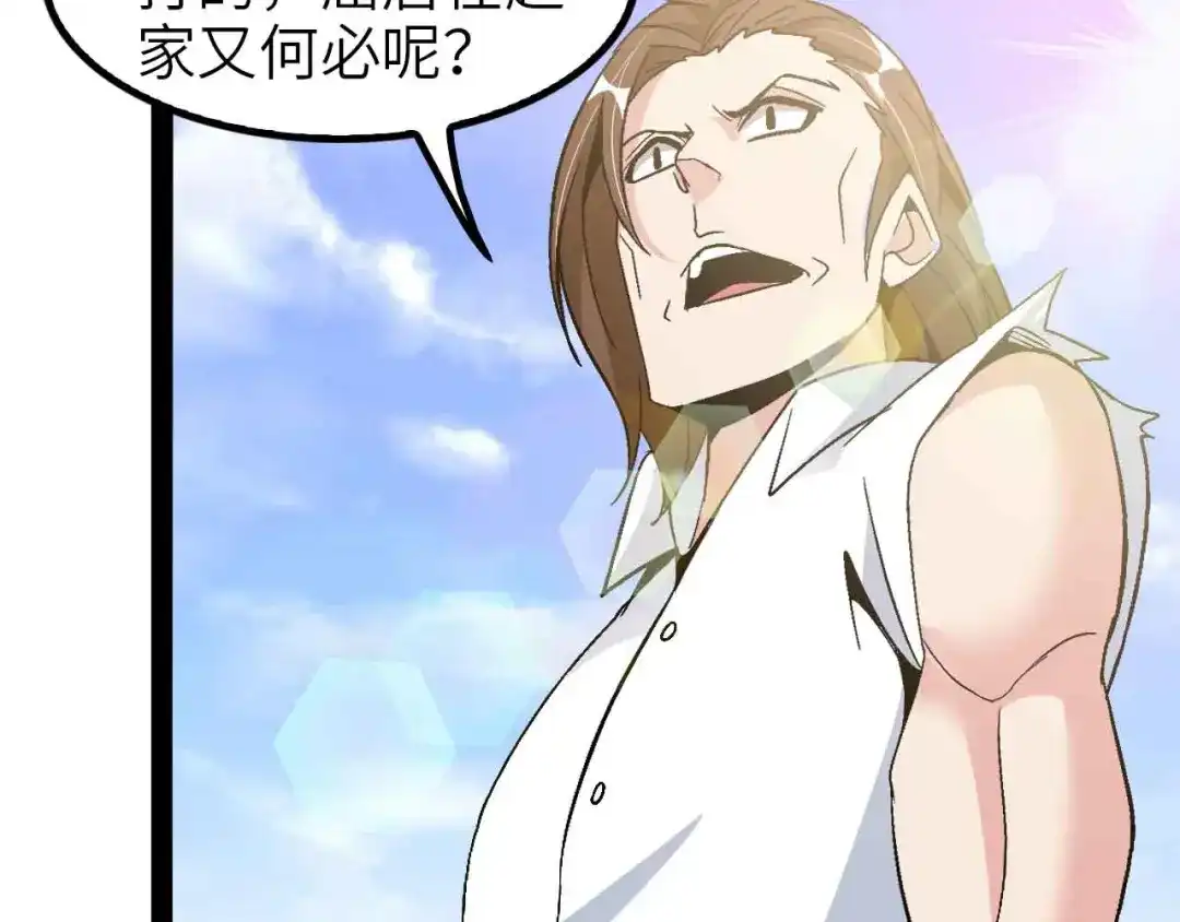 《我是无敌大天才》第123话 老子也上天了！ 第23页