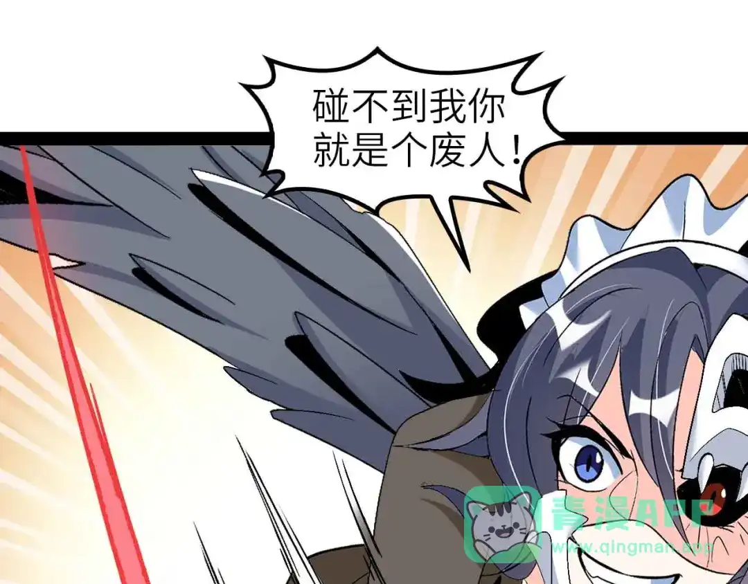 《我是无敌大天才》第123话 老子也上天了！ 第51页