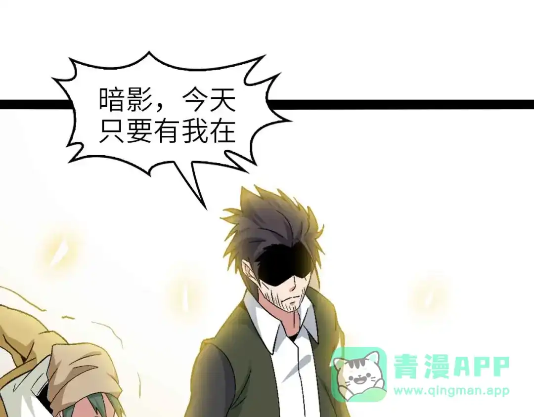 《我是无敌大天才》第123话 老子也上天了！ 第1页