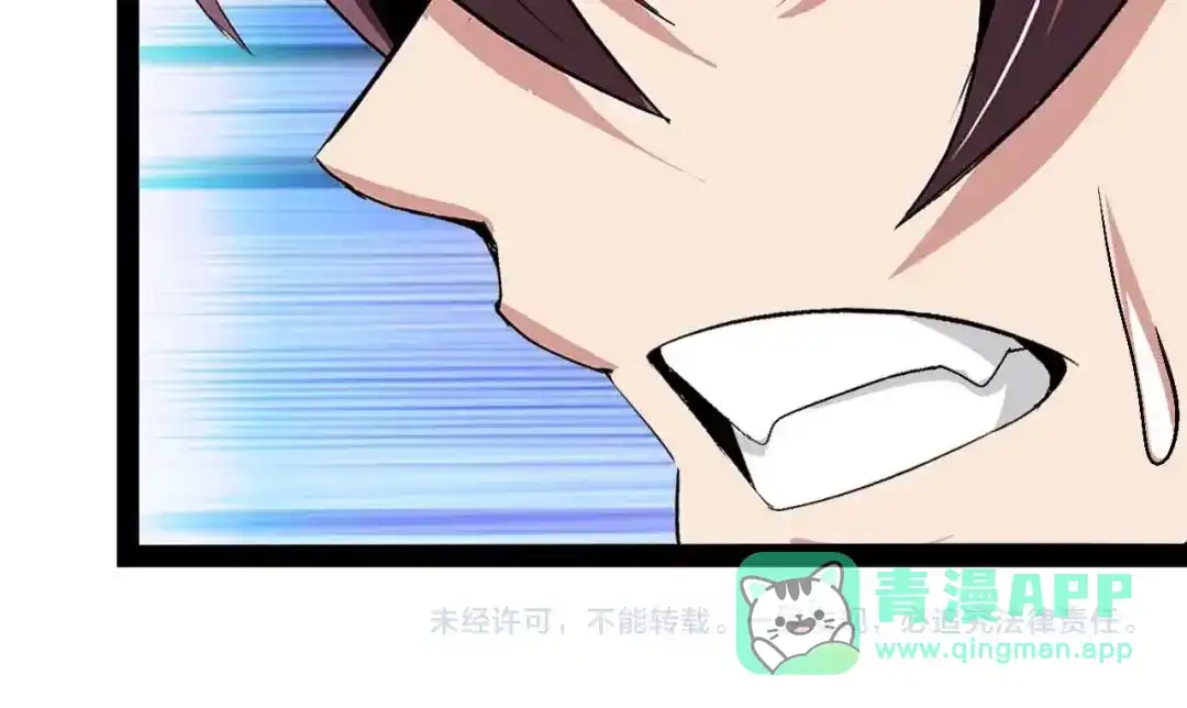 《我是无敌大天才》第123话 老子也上天了！ 第106页