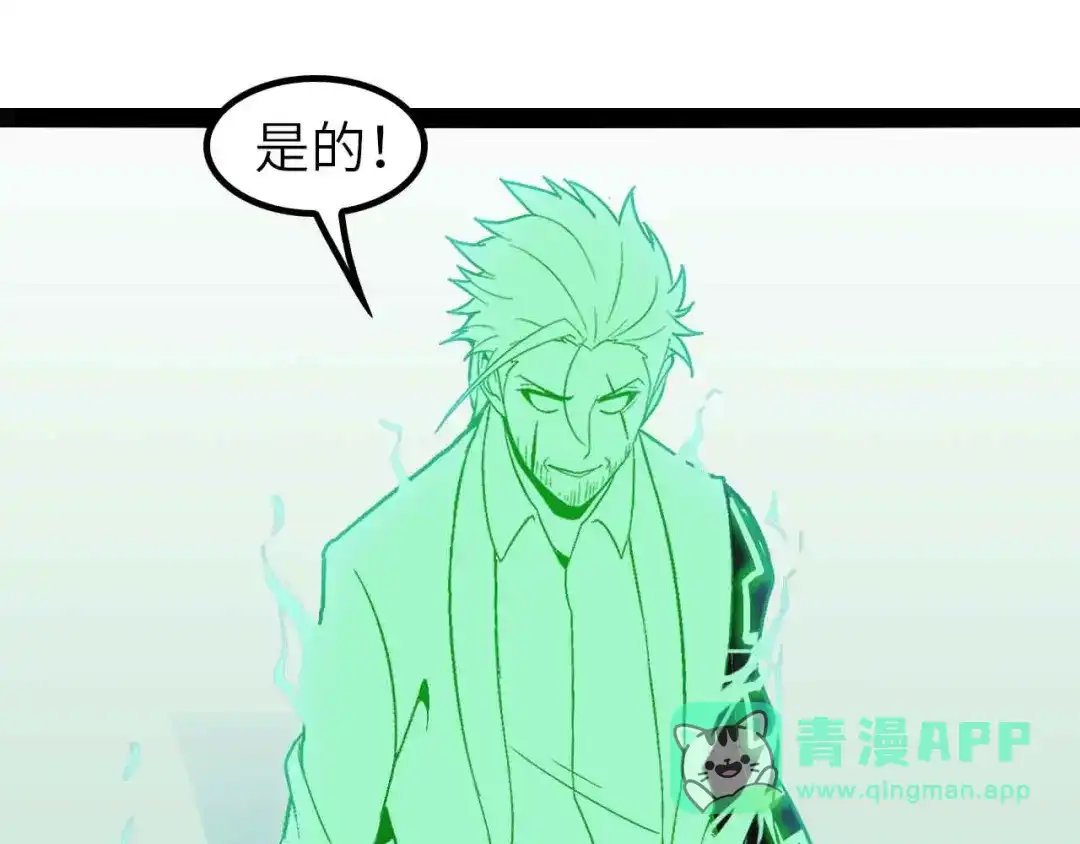 《我是无敌大天才》第123话 老子也上天了！ 第31页