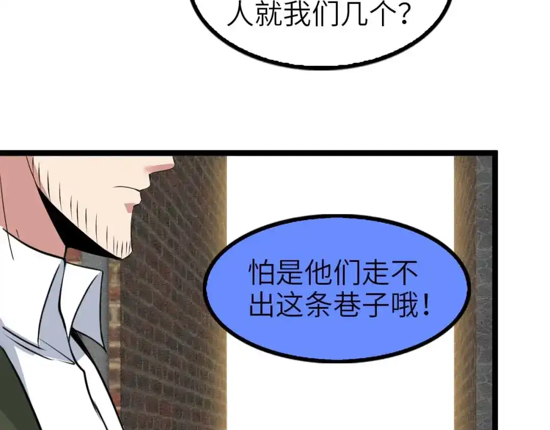 《我是无敌大天才》第123话 老子也上天了！ 第19页