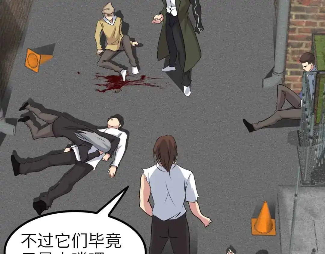 《我是无敌大天才》第123话 老子也上天了！ 第12页