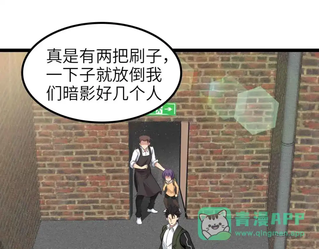 《我是无敌大天才》第123话 老子也上天了！ 第11页