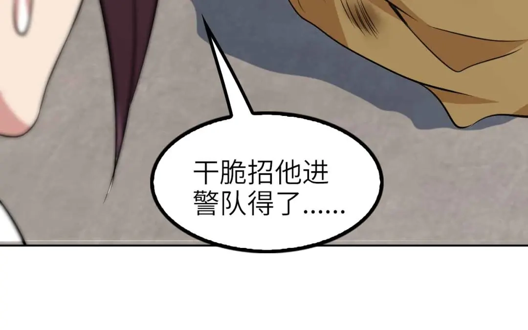 《我是无敌大天才》第123话 老子也上天了！ 第100页