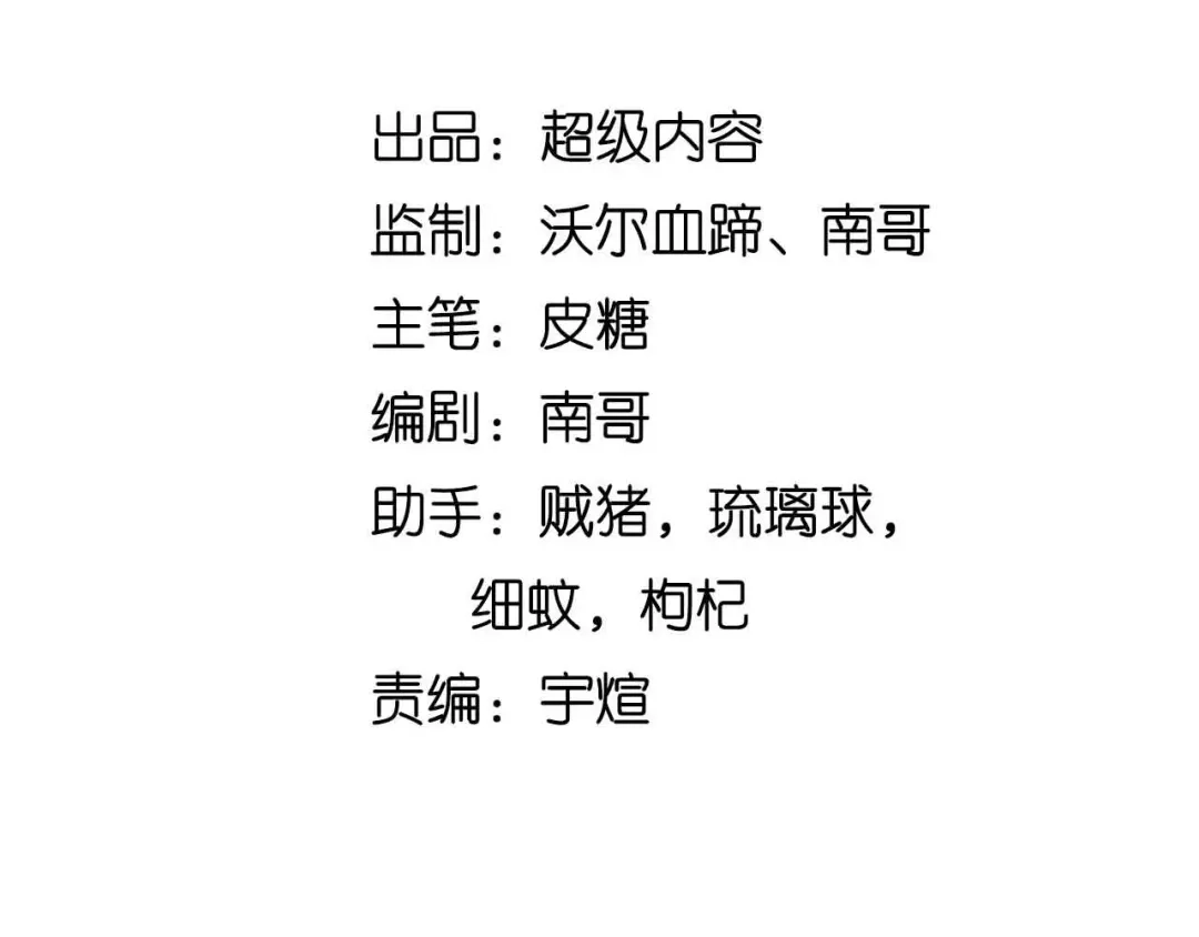 《我是无敌大天才》第123话 老子也上天了！ 第9页