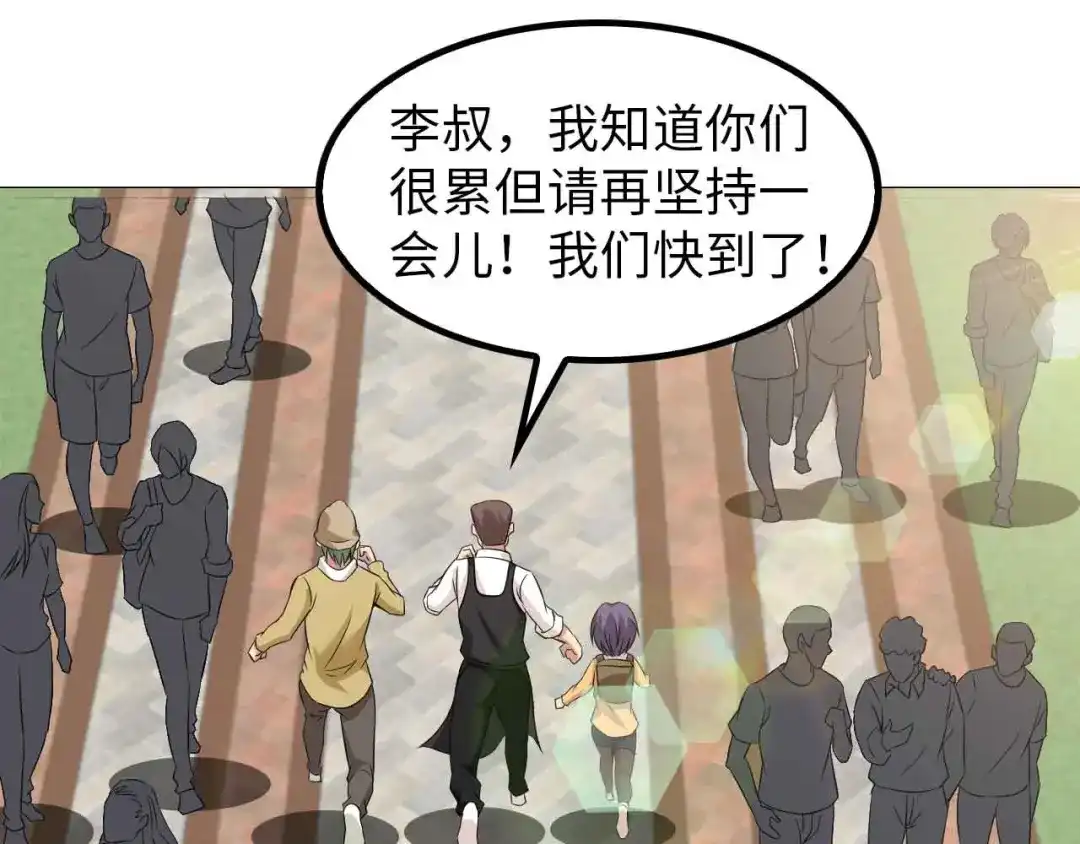 《我是无敌大天才》第124话 女人比男人更猛嗷！ 第59页