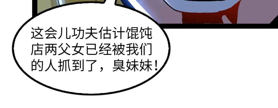 《我是无敌大天才》第124话 女人比男人更猛嗷！ 第18页