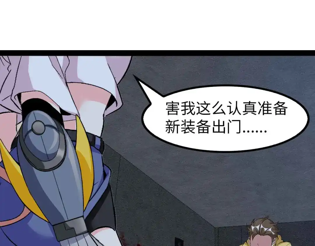《我是无敌大天才》第124话 女人比男人更猛嗷！ 第12页