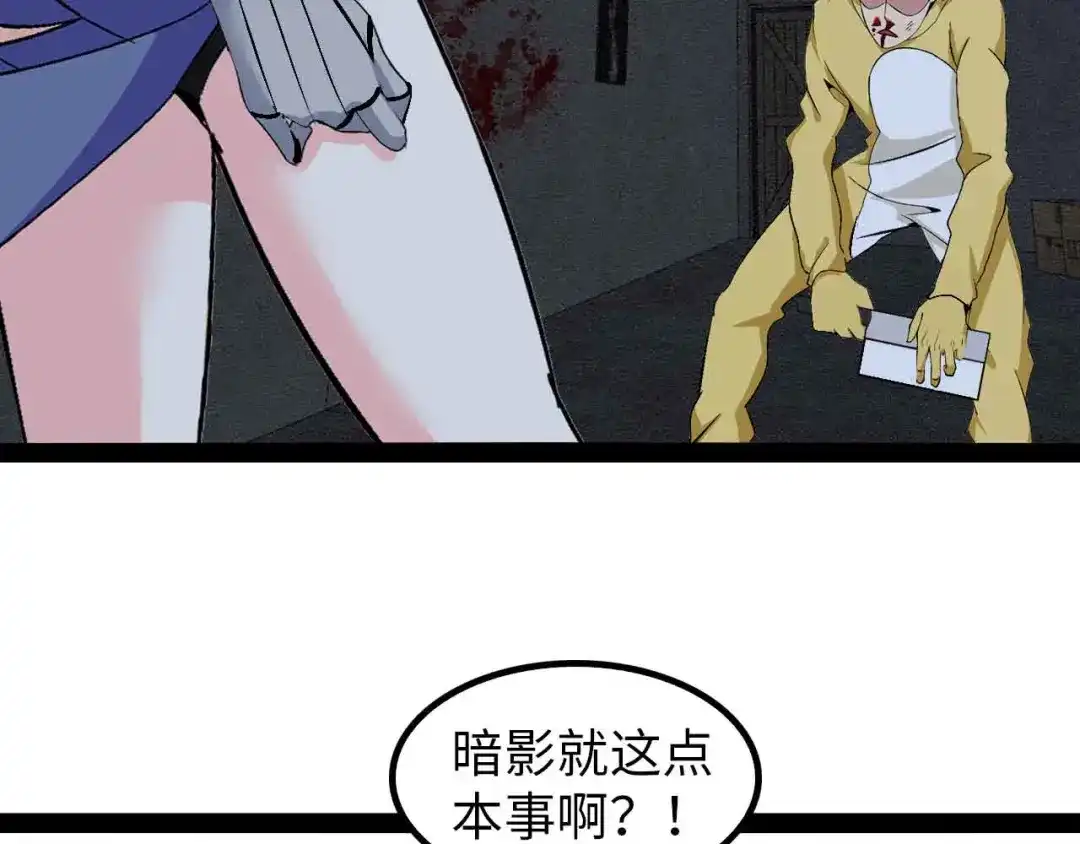 《我是无敌大天才》第124话 女人比男人更猛嗷！ 第13页