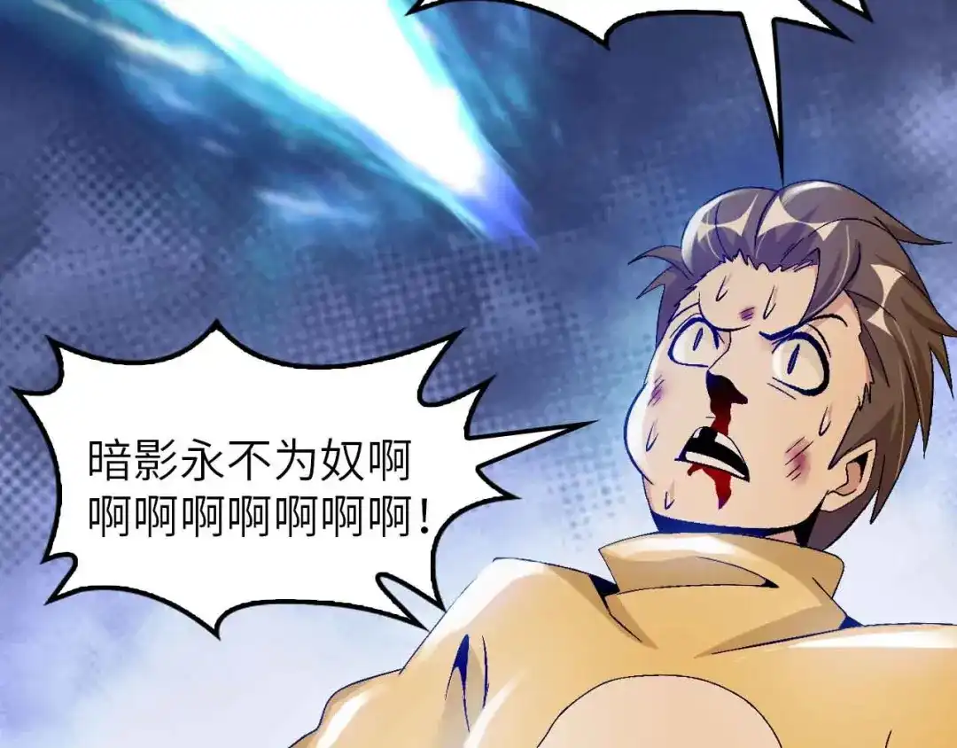 《我是无敌大天才》第124话 女人比男人更猛嗷！ 第55页