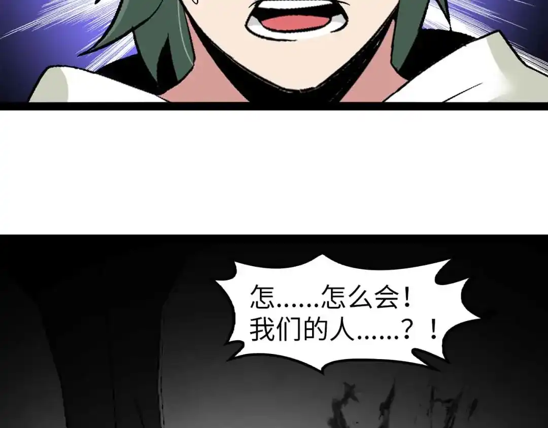 《我是无敌大天才》第124话 女人比男人更猛嗷！ 第80页