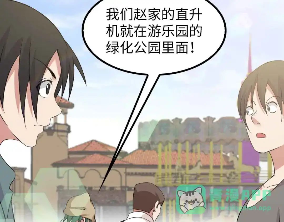《我是无敌大天才》第124话 女人比男人更猛嗷！ 第61页