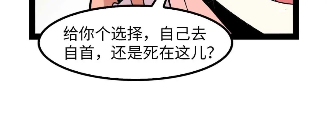 《我是无敌大天才》第124话 女人比男人更猛嗷！ 第28页