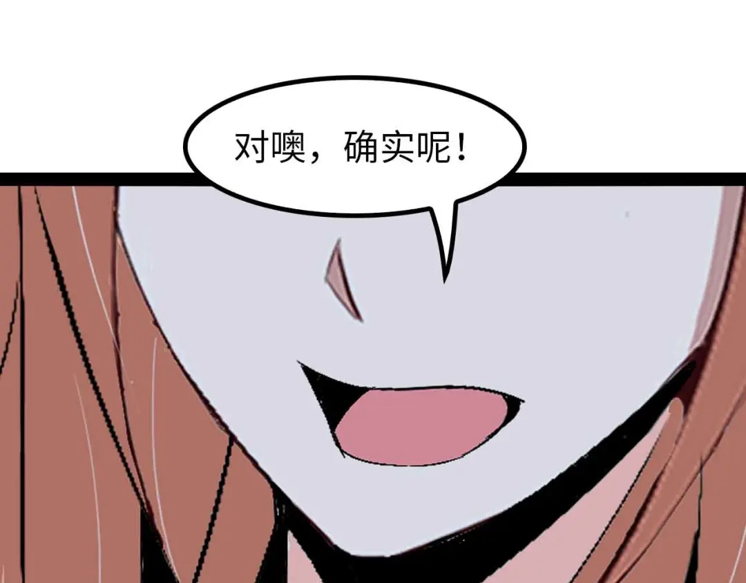 《我是无敌大天才》第124话 女人比男人更猛嗷！ 第19页