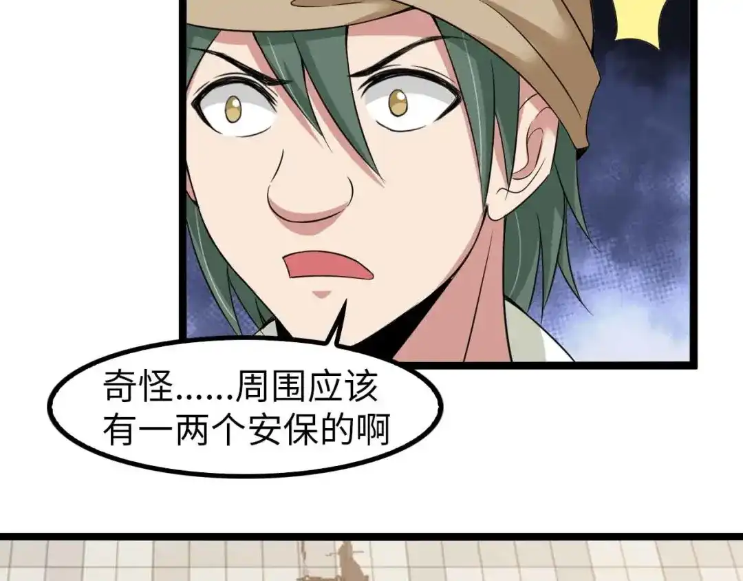 《我是无敌大天才》第124话 女人比男人更猛嗷！ 第73页