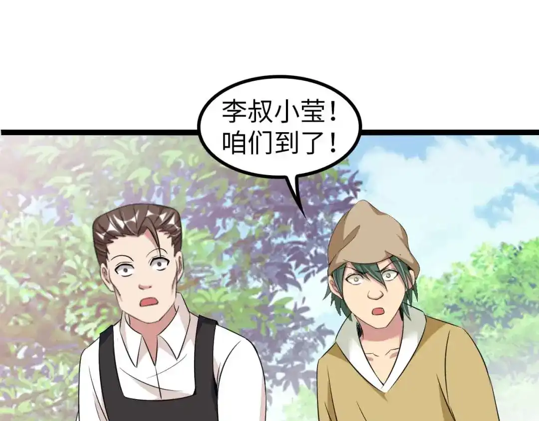 《我是无敌大天才》第124话 女人比男人更猛嗷！ 第69页