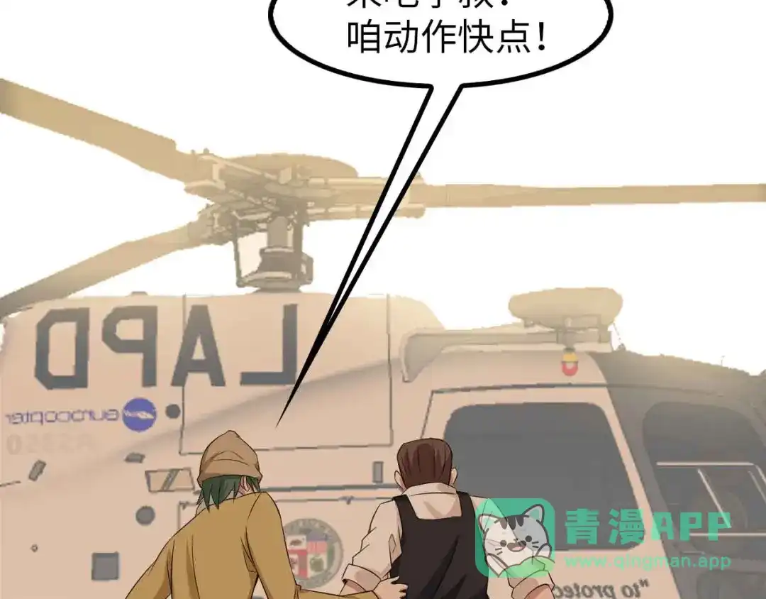 《我是无敌大天才》第124话 女人比男人更猛嗷！ 第71页