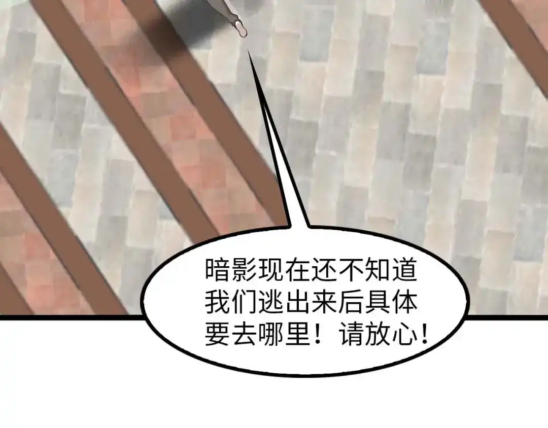 《我是无敌大天才》第124话 女人比男人更猛嗷！ 第68页