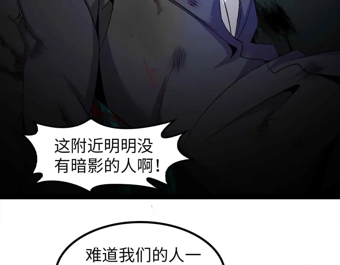 《我是无敌大天才》第124话 女人比男人更猛嗷！ 第82页