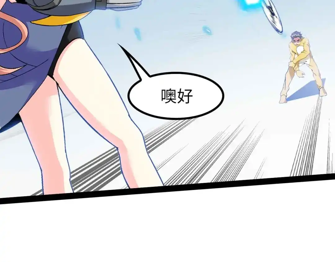 《我是无敌大天才》第124话 女人比男人更猛嗷！ 第48页